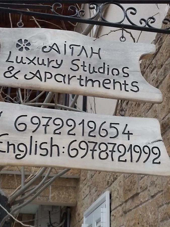 Aigli Luxury Studios Nea Roda Apartment